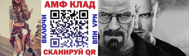 АМФ 98%  KRAKEN tor  Невельск 