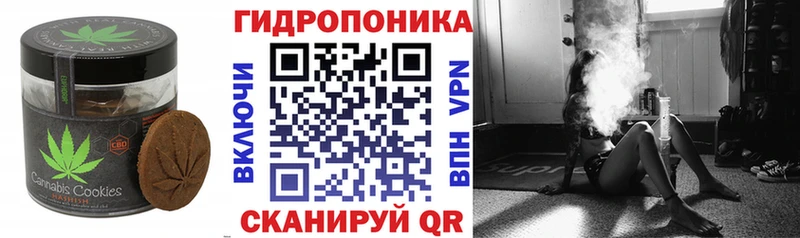 даркнет сайт  Невельск  Печенье с ТГК конопля 
