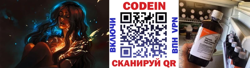 гидра как войти Невельск Кодеиновый сироп Lean напиток Lean (лин)