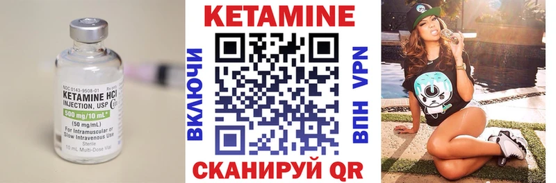 Кетамин VHQ  Невельск 