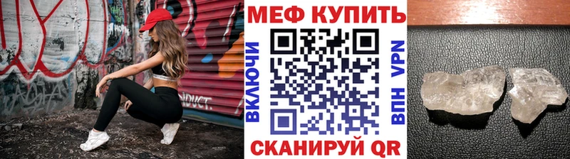 Меф мука Невельск