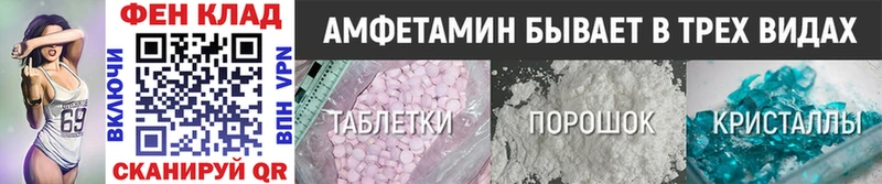 Метамфетамин винт  Невельск 