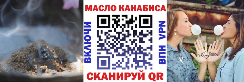 ТГК гашишное масло  Невельск 